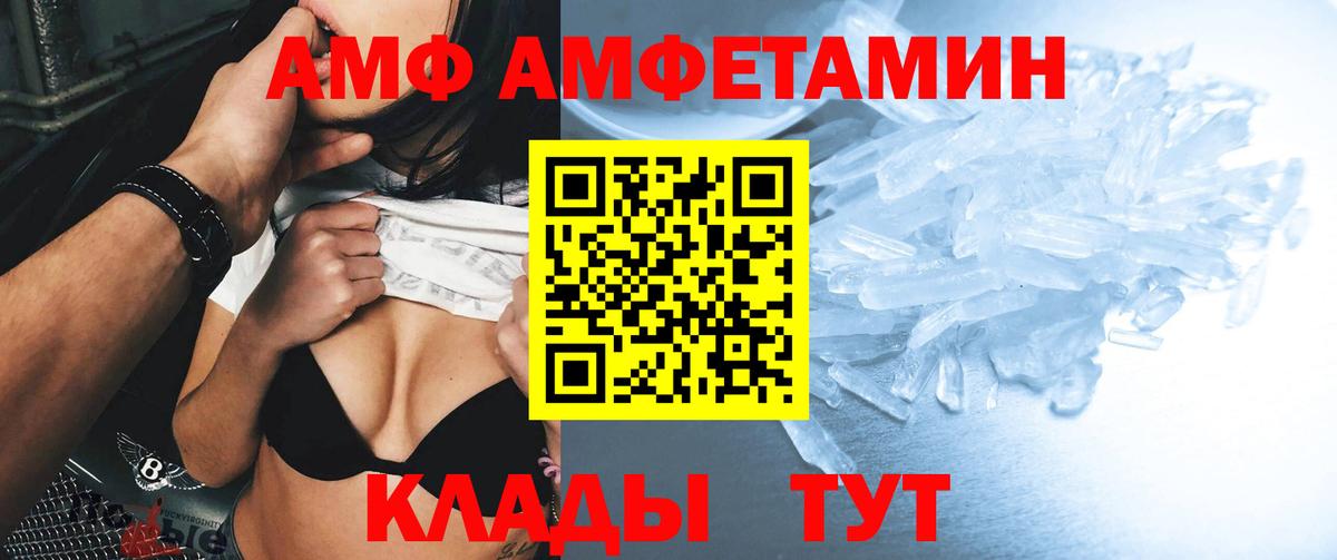 Амфетамин 98% Боровичи