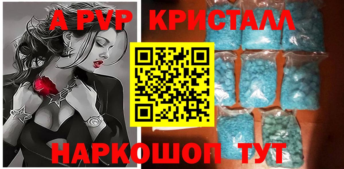 А ПВП крисы CK  A-PVP VHQ  Боровичи  А ПВП  Вход с VPN 