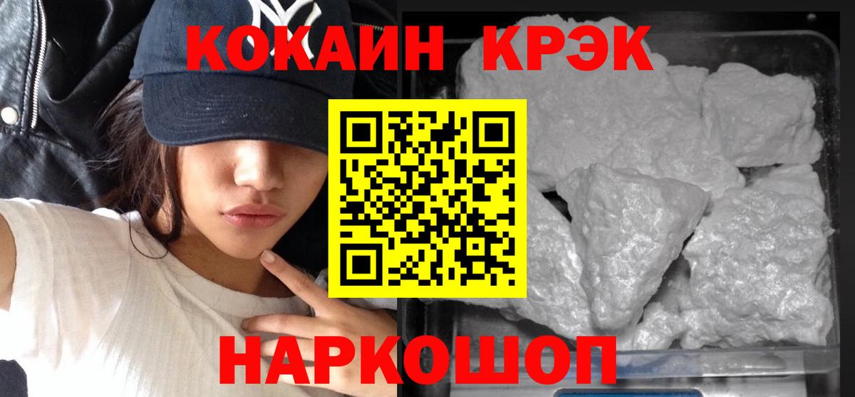 Cocaine Эквадор Боровичи