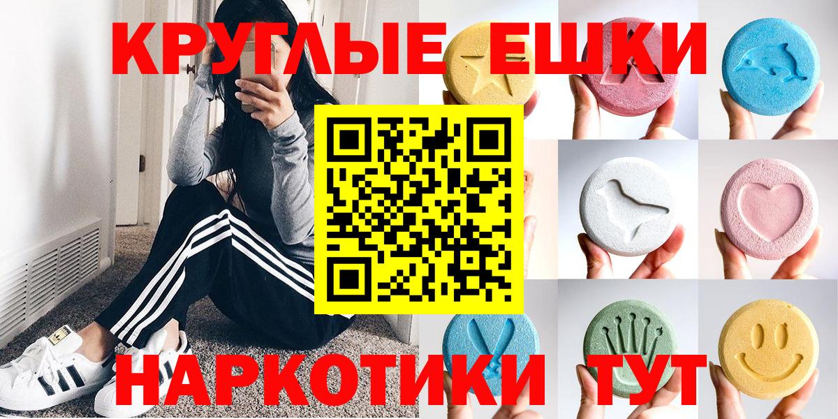 Ecstasy  Вход с VPN  ЭКСТАЗИ ешки  Боровичи  Экстази 300 mg 