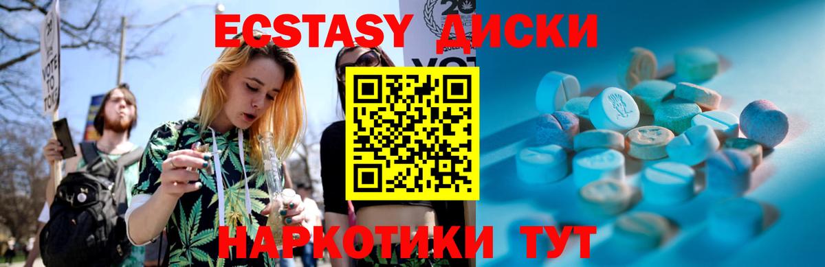 Ecstasy 280 MDMA Боровичи