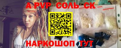 ALPHA PVP Гулькевичи
