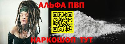 ALPHA PVP Гулькевичи