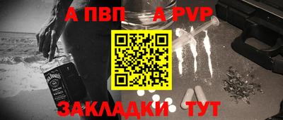 ALPHA PVP Гулькевичи