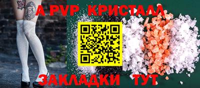 ALPHA PVP Гулькевичи