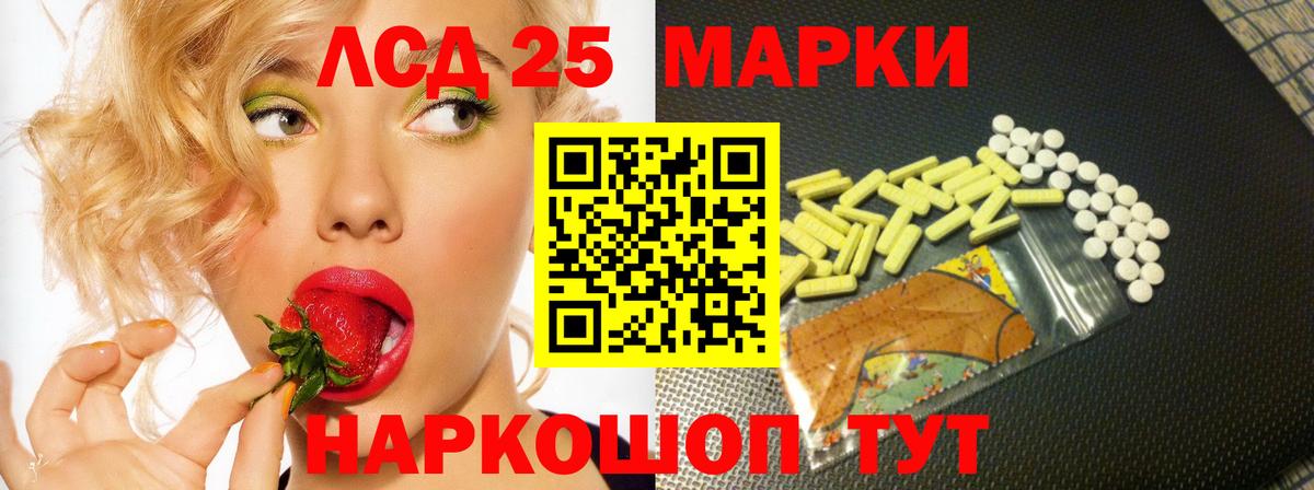 Лсд 25 экстази кислота Боровичи