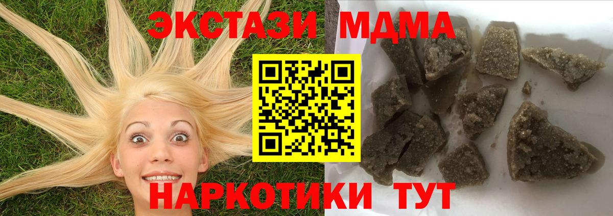 MDMA VHQ  Вход с VPN  МДМА  МДМА кристаллы  Боровичи 