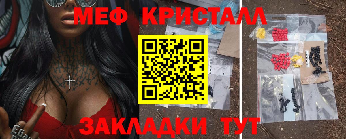 Меф  Боровичи
