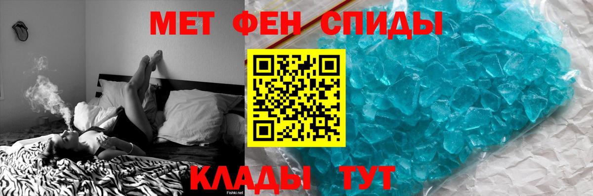 Боровичи  МЕТАМФЕТАМИН кристалл  Вход с VPN 