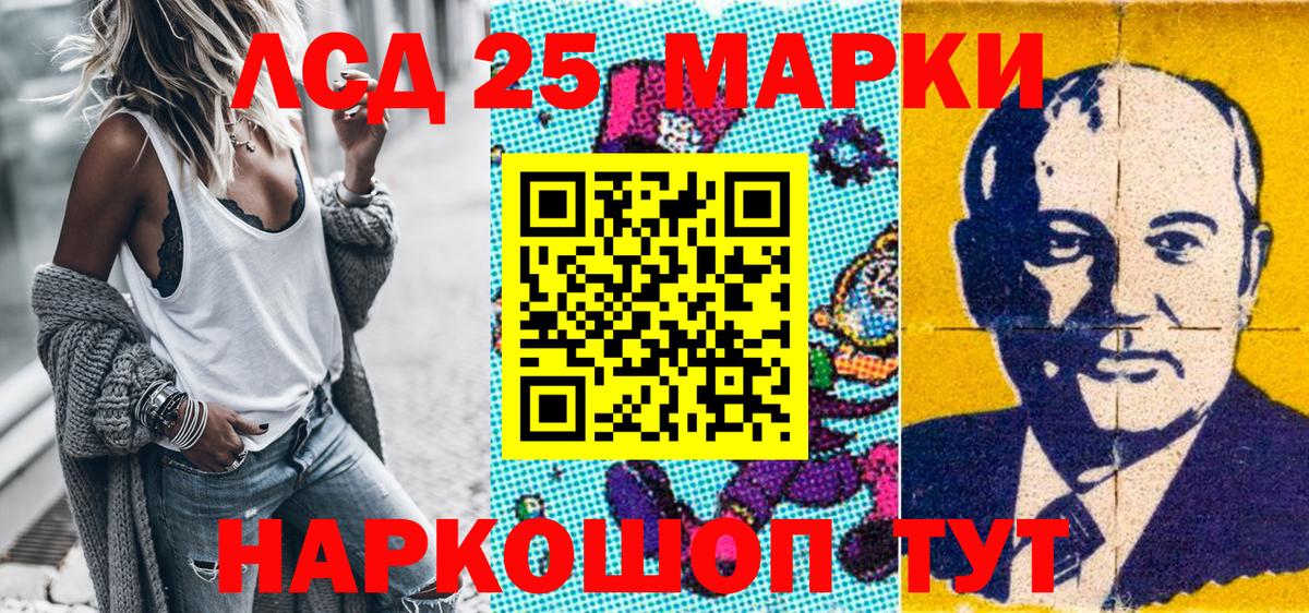 Наркотические марки 1500мкг Боровичи