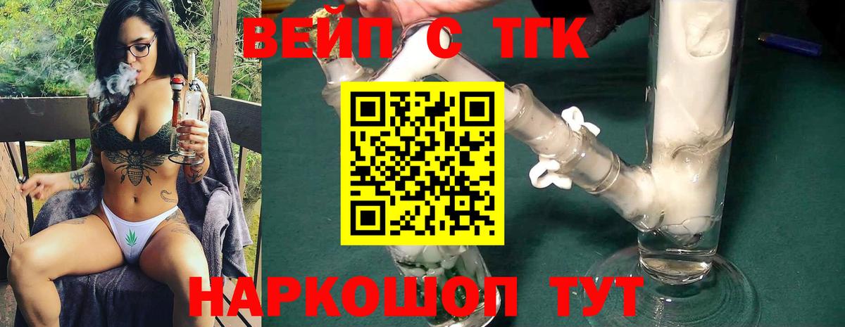 ТГК Wax Боровичи