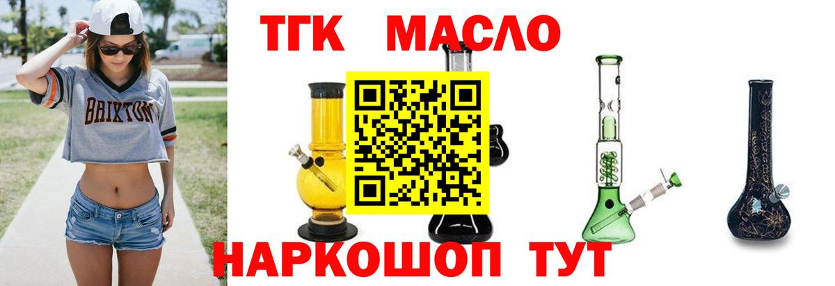 как найти закладки  ТГК Wax  Боровичи  Вход с VPN  Дистиллят ТГК Wax 